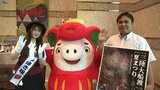 つばき娘やおおふなトンなどキャラバン隊がIBC訪問 三陸・大船渡夏まつりをPR 岩手|TBS NEWS DIG