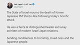 「現代のイスラエルと日本の関係において重要な立役者だった」イスラエル首相が追悼の言葉 安倍元総理銃撃され死亡受け|TBS NEWS DIG