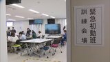 呼び出しからすぐに来られるか抜き打ちで確認 県庁で災害時の初動対応訓練 | 福岡のニュース|RKB NEWS|RKB毎日放送