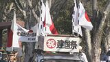 建国記念の日奉祝大会 市民250人がパレード 山口県山口市|TBS NEWS DIG