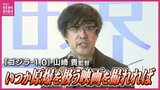 山崎貴監督と呉そして広島「いつか原爆を扱う作品を」 ゴジラ-1.0やアルキメデスの大戦など戦争をテーマにVFX＝視覚効果を見つめる大和ミュージアムの特別展で　|　RCC NEWS | 広島ニュース | RCC中国放送