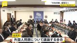 「外免切替」厳格化へ 自民・特命委が制度厳格化の具体策検討 ひき逃げ・逆走事故受け|TBS NEWS DIG