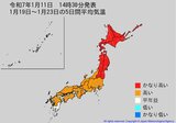 北日本1月17日頃から「かなり高くなる見込み」関東甲信・北陸20日頃から「かなり高くなる可能性」気象庁・2週間気温予想 |TBS NEWS DIG