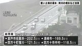 高知県内まとまった雨に 低い土地の浸水・河川の増水や氾濫などに注意 | 高知のニュース・天気|KUTV NEWS | KUTVテレビ高知