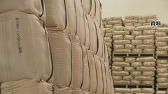 【速報】中小向け備蓄米「随意契約」 受付件数が約1300件 町のコメ店向けは6月2日午後5時で受付一旦休止| TBS CROSS DIG with Bloomberg