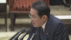 【速報】“核兵器ない世界”へ向けFMCTフレンズ会合を9月にニューヨークで開催へ　岸田総理が表明| TBS CROSS DIG with Bloomberg