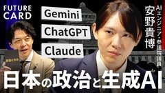 【安野貴博】日本の政治をAI×デジタルの力で変える／Gemini3の圧勝とOpenAI大敗北を分析／AI革命に永田町は”無風”？／民主主義のOSを300年ぶりアップデートできる【FUTURECARD】| TBS CROSS DIG with Bloomberg
