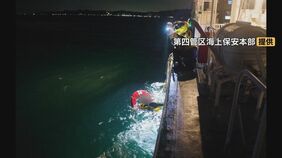 夜の海に5時間漂流… 50代男性を救助 救命胴衣と高い海面水温が命を救う 知人とプレジャーボートで釣りに 帰る途中で転落か【救助の瞬間】|TBS NEWS DIG