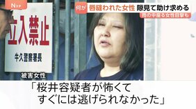 「怖くてすぐに逃げられず…」同居女性の唇を縫い付けた女逮捕の事件 被害者は女の外出中に近くの商店に助けを求める 茨城・古河市|TBS NEWS DIG