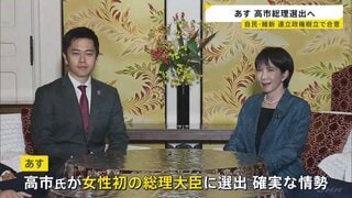 自民・維新が連立政権樹立で正式合意 あす「高市総理」選出へ 維新は閣僚出さず「閣外協力」で与党として政権運営| TBS CROSS DIG with Bloomberg