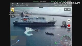 ハンタウイルス　スペイン治安警備隊がクルーズ船から乗客退避させるオペレーションのドローン映像公開| TBS CROSS DIG with Bloomberg