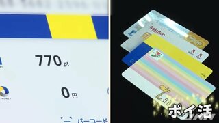 シニアのポイ活事情～キャッシュレス化が後押しするシニアのポイントサービス利用～| TBS CROSS DIG with Bloomberg