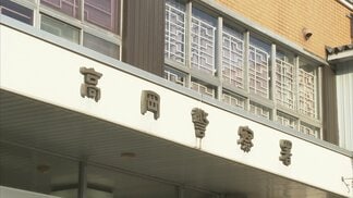 1年間の禁止命令にもかかわらず…60歳の男、妻の親族宅付近をうろつき逮捕 DV防止法違反の疑い 親族からの連絡受け妻が110番 | 富山のニュース|天気・防災|チューリップテレビ