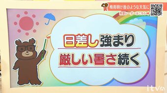 9日(木)は日差しが強まり厳しい暑さ続く　愛媛　|　愛媛のニュース - Nスタえひめ｜あいテレビは6チャンネル