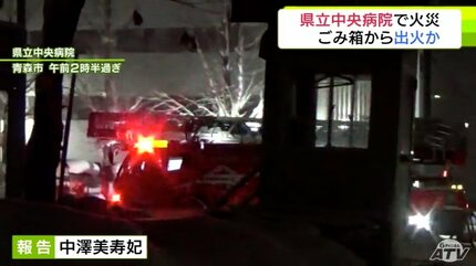 青森県立中央病院で5日未明に火事 地下1階の放射線技師の控え室で