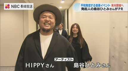 音楽を通して平和を感じて」島谷ひとみさんとHIPPYさんが知事を表敬