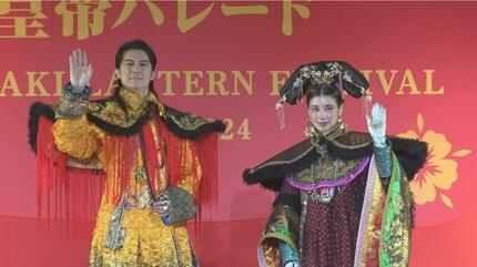 皇帝役・福山雅治さん、皇后役・仲里依紗さん 長崎ランタン