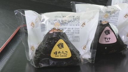 中東情勢の影響は“おにぎり”チェーンにも 個包装フィルムは値上げ