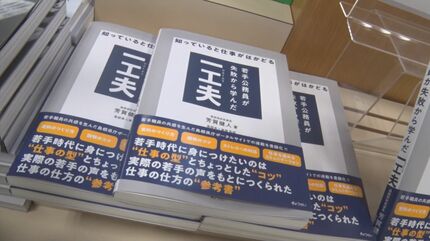 発刊前に増刷、販売開始から1週間で重版！話題の一冊「失敗から学んだ