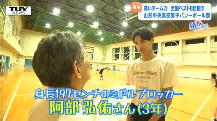 企画】青春！未来へのパスポート 山形中央高校男子バレーボール部 2大