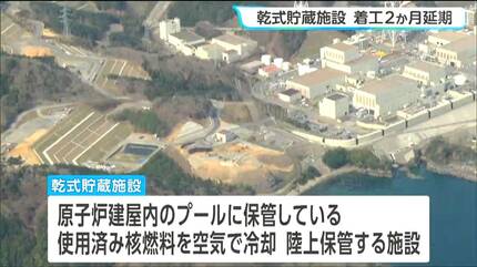 5月→7月に着工時期を2か月先送り 女川原発の乾式貯蔵施設 | 宮城の