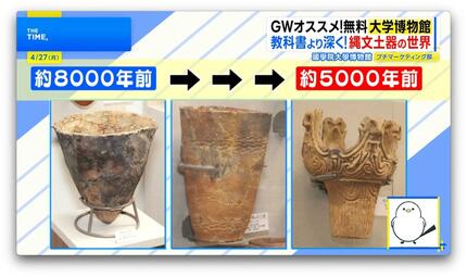 GWに！“驚異の小部屋”や“笑う土器”が無料で楽しめる「大学博物館
