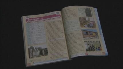 東京書籍の教科書「新しい社会・歴史」熊本地震の死者数に災害関連死