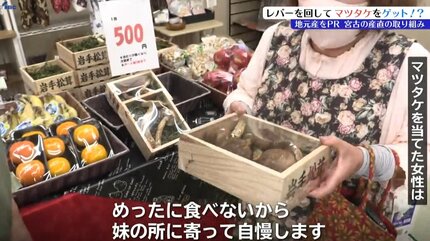 岩手県産宮古　松茸　317g 10/4午後採れたて　10/6午前までの販売　格安 運が良ければ500円で9000円相当のマツタケGET！その名も「松茸ガチャ