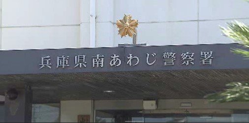 【速報】土のうの運搬中にシャベルのバケットに挟まれて…４７歳作業員の男性が死亡　兵庫・南あわじ市|TBS NEWS DIG