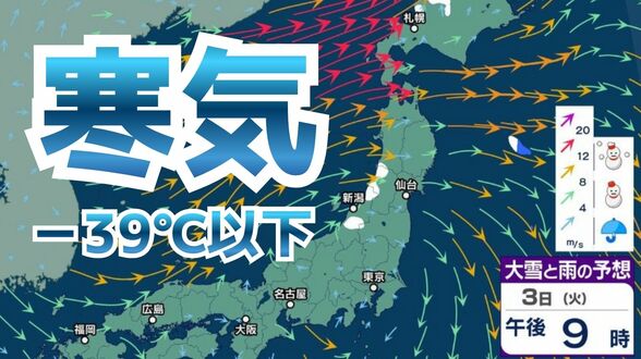 【気象情報】3日(火)上空にマイナス39℃の寒気も4日(水)5日(木)は一転…暖気流入で「なだれ」「竜巻」など激しい突風に注意【雪と雨のシミュレーション】 | 富山のニュース|天気・防災|チューリップテレビ