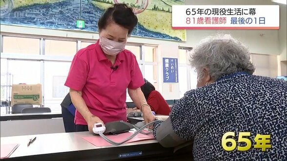 「マザーテレサみたい」周囲が驚く81歳のハツラツ現役看護師が引退 65年貫いた献身の看護　|　MRTニュース ｜ ＭＲＴ宮崎放送