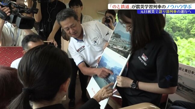 「これから運行開始する地震の語り部列車に役立てたい」 のと鉄道の社員が三陸鉄道の列車に乗り、ノウハウを学ぶ 岩手|TBS NEWS DIG