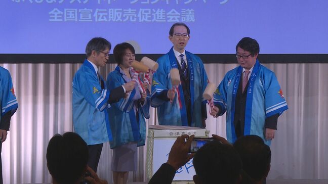 ふくしまDCに向け“ふくしまの食”をPR　レセプションに旅行関係者など500人あまり参加　福島|TBS NEWS DIG