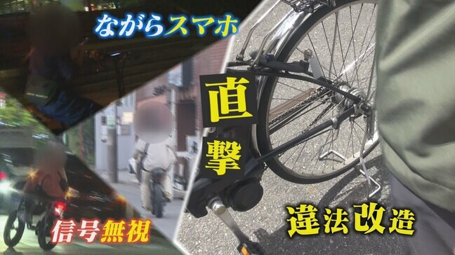 “速すぎる自転車”の闇 原付バイクを軽く抜き去る｢違法改造自転車｣の実態に迫る “裏の自転車屋さん”とは？|TBS NEWS DIG