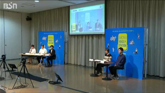 「気軽に『助けて』と言える地域に」ひきこもり経験者らのパネルトーク『ひきこもり VOICE STATION』開催　新潟市中央区|TBS NEWS DIG
