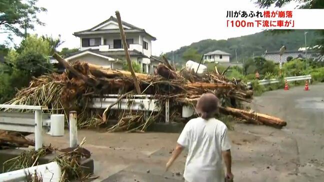 霧島市福山町　川があふれ橋崩落　自宅の前の道路も流された　鹿児島|TBS NEWS DIG