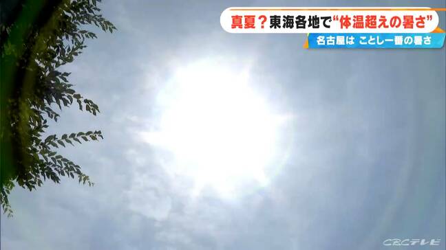 東海3県各地で体温超えの暑さ 7日岐阜･多治見市で38.8℃ 全国一番の暑さを観測 三重・熊野市では海開きも|TBS NEWS DIG