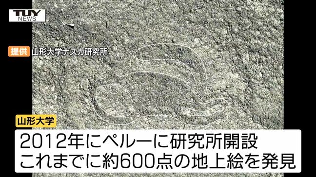 「21年かかる作業が1年で」ナスカの地上絵 人工知能AI活用で新たな研究の可能性 講演で坂井教授が明かす(山形)|TBS NEWS DIG