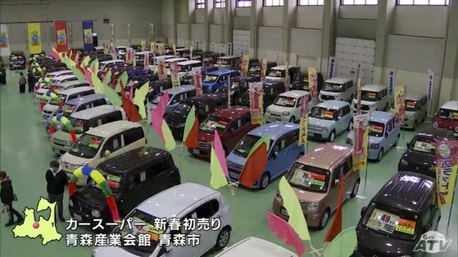 格安価格で29万円の軽乗用車も カースーパー新春初売り 青森県青森市|TBS NEWS DIG