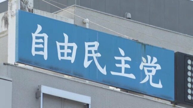 自民党の総裁選“前倒し” 三重県連は「賛成」一方岐阜県連は「反対」の方針確認… 地方組織の判断は大詰め|TBS NEWS DIG