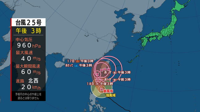 【全般台風情報】1時間におよそ20キロの速さで北西へ　強い台風第25号（ウサギ）に関する情報　進路予想|TBS NEWS DIG