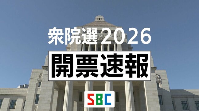 【速報】比例代表北陸信越ブロック 中道改革連合の前職・中川宏昌さんが当選確実|TBS NEWS DIG