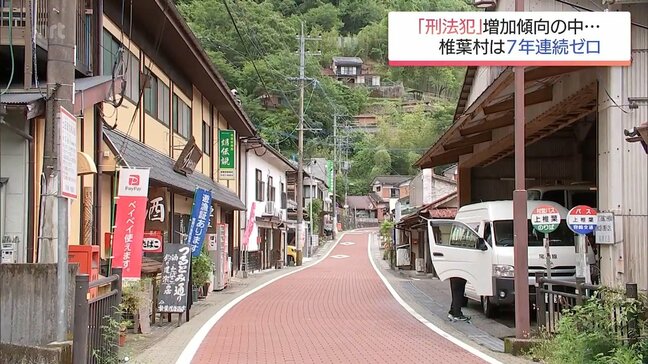 令和以降、窃盗などの刑法犯が1度もない村 なぜ7年間もゼロ?“日本三大秘境”の村長に聞いてみると・・・|TBS NEWS DIG