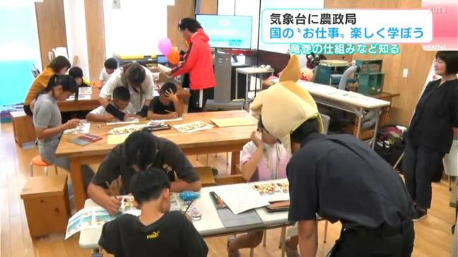 高知地方合同庁舎に入る気象台や農政局など4つの機関が企画　国の“お仕事”楽しく学ぼう|TBS NEWS DIG