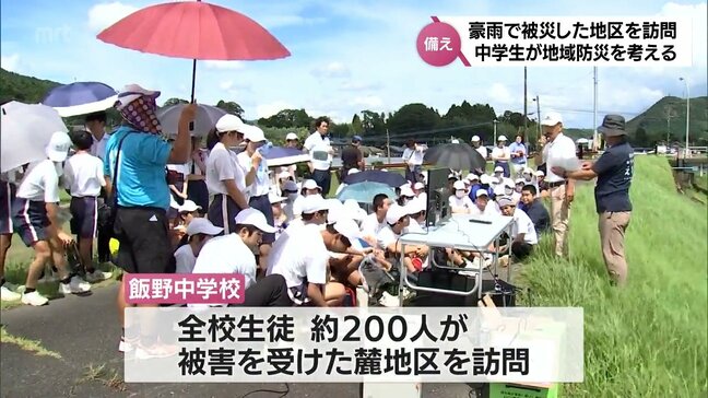 2020年7月豪雨で川内川が氾濫　えびの市の被災した地区で中学生が地域防災を考える授業|TBS NEWS DIG