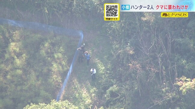エゾシカ用わなにかかったクマが暴れ…60代から70代のハンターの男性2人が襲われ負傷　体長1.8ｍほどのオス、その場で駆除　北海道小樽市|TBS NEWS DIG