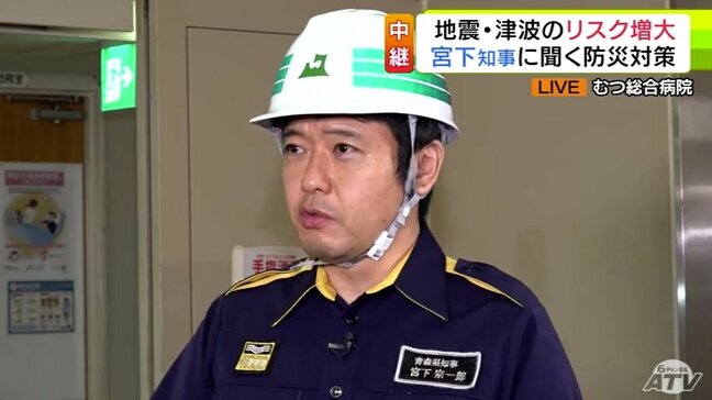 【動画】地震・津波のリスク高まるなか今できる対策は? 大きな被害受けた「むつ総合病院」を視察の青森県・宮下宗一郎 知事に直接聞く 『後発地震への備え』|TBS NEWS DIG