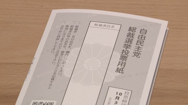 自民党総裁選 名古屋IGアリーナの演説会で何を語った？｢孫の代 安心して生活できるか｣“党員歴40年以上”の自民党員は|TBS NEWS DIG