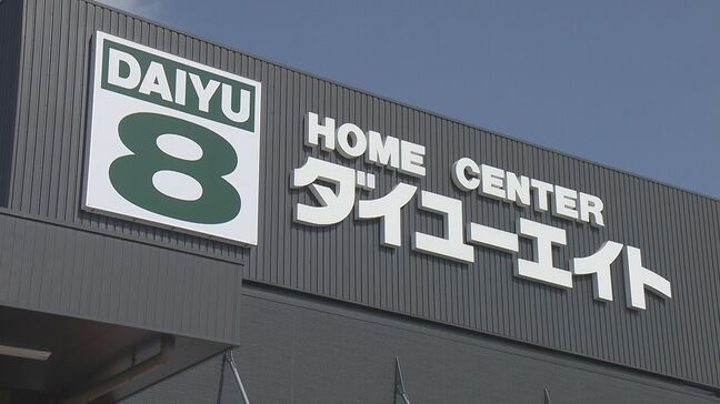 ダイユーエイト経営のアレンザHD コーナン商事と資本提携 業界首位へ|TBS NEWS DIG