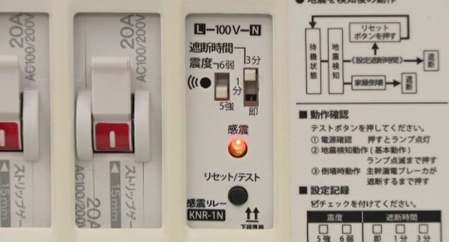 地震による電気火災防ぐ「感震ブレーカー」設置進まず 石川県が予算1億円の補助制度、申請は0.4%|TBS NEWS DIG